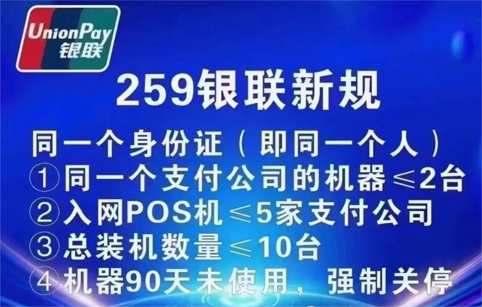 POS機辦理因小微商戶超限，無法注冊，怎么辦？